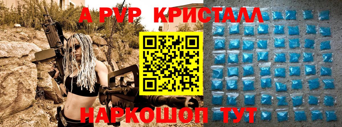 Альфа ПВП VHQ  Alfa_PVP Соль  Ступино  купить наркотики цена  Альфа ПВП Crystall  Вход с VPN 