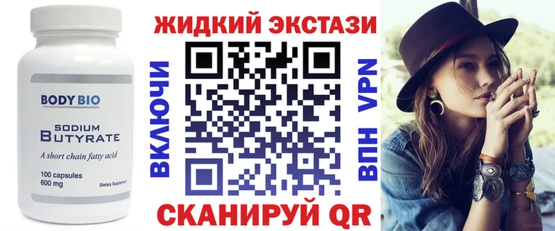 MEGA ссылки  Ступино  БУТИРАТ Butirat 