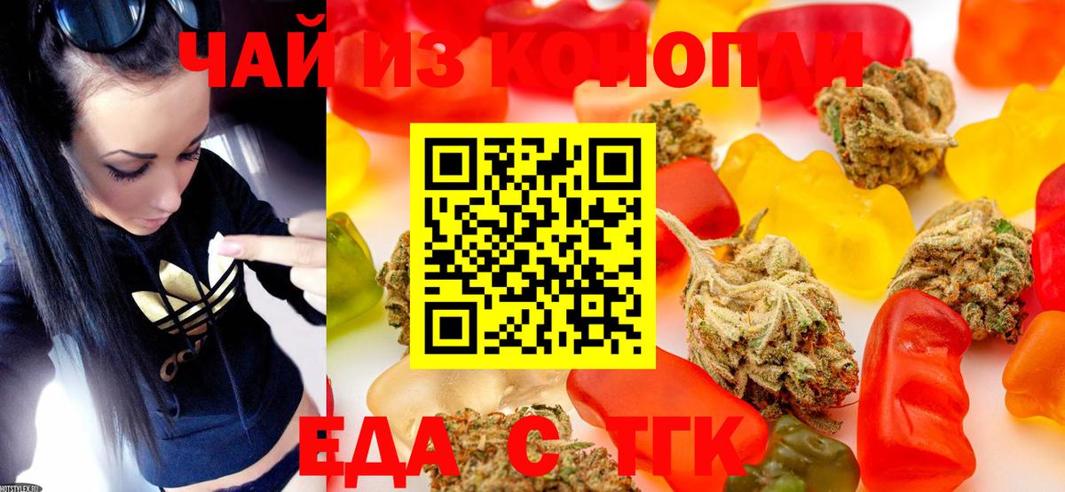 Ступино  Cannafood марихуана  Вход с VPN 