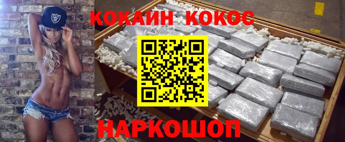 КОКАИН 99%  Cocaine VHQ  Вход с VPN  Кокаин  Ступино 
