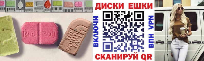 ЭКСТАЗИ MDMA  хочу наркоту  Ступино 