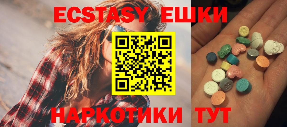 Ступино  Ecstasy Punisher  Экстази  Ecstasy XTC  Вход с VPN 