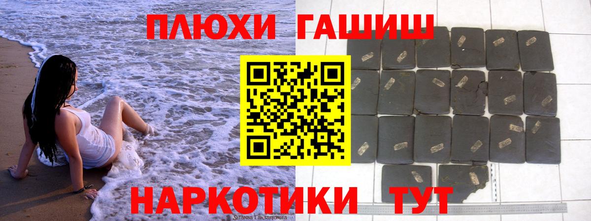 ГАШИШ AMNESIA HAZE  Гашиш убойный  Гашиш  цена   Вход с VPN  Ступино 