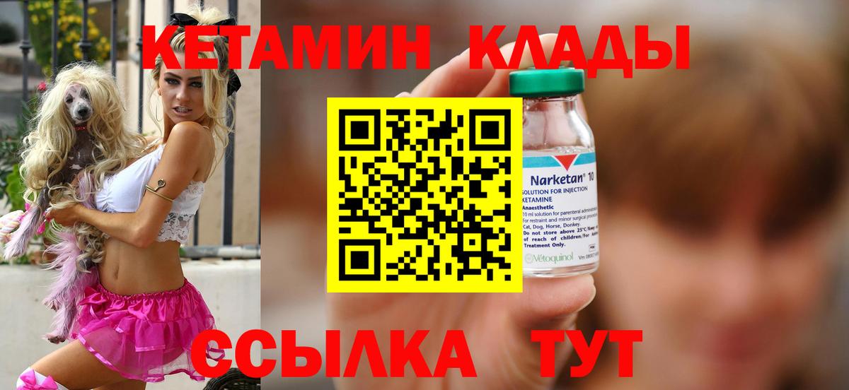 КЕТАМИН ketamine Ступино