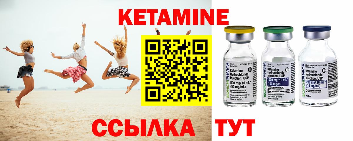 Кетамин ketamine  Кетамин VHQ  Вход с VPN  Ступино 