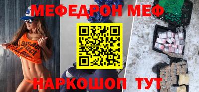 меф VHQ Краснодар