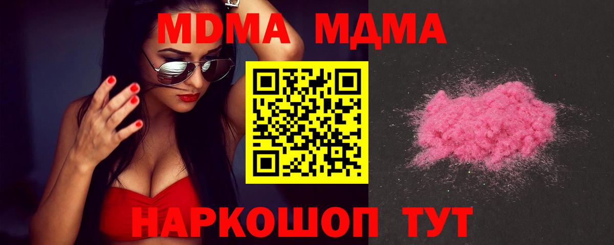 МДМА молли Ступино