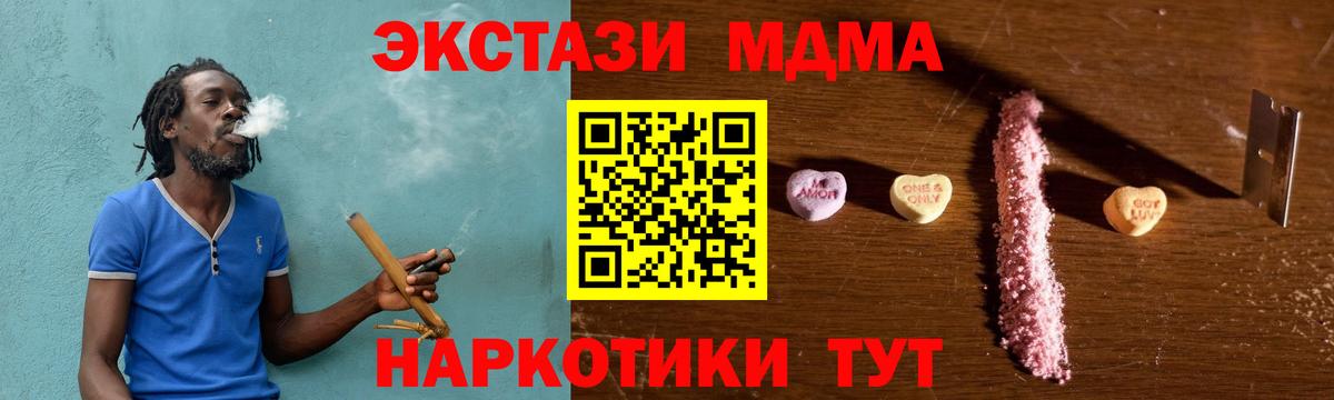 МДМА  MDMA VHQ  Ступино  Вход с VPN  MDMA кристаллы 