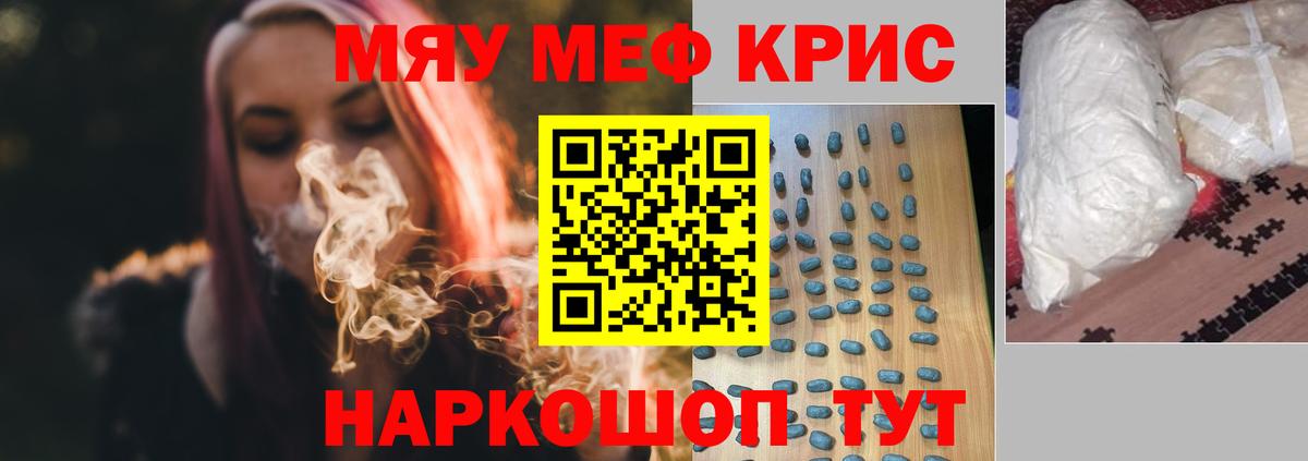 МЯУ-МЯУ  Меф  Вход с VPN  МЕФ кристаллы  Ступино  Меф 4 MMC 