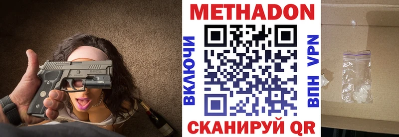 Метадон мёд  Ступино 