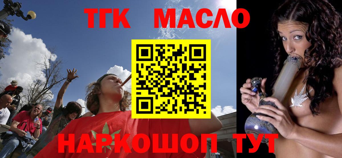 Дистиллят ТГК Wax Ступино